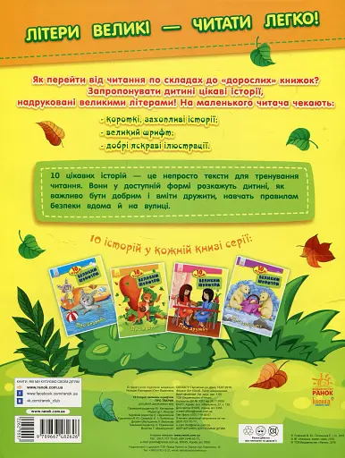 10 історій великим шрифтом. Про тварин - фото 2