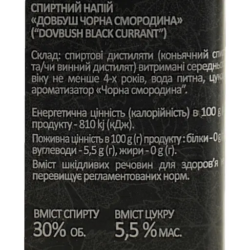 Спиртний напій Довбуш Карпатський Чорна Смородина 30% 0.5 л - фото 6