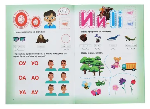 Скоро до школи. Читання з наліпками - фото 4