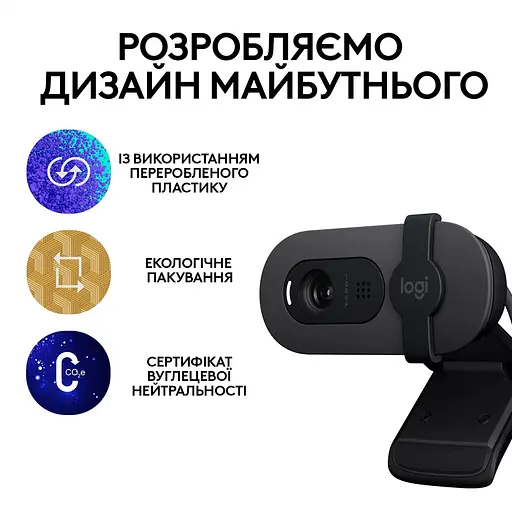 Веб-камера Logitech Brio 100 Full HD Graphite (960-001585) - фото 9