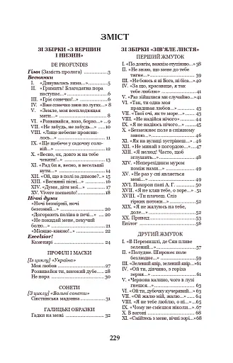 Каменярі. Вірші та поеми - фото 12