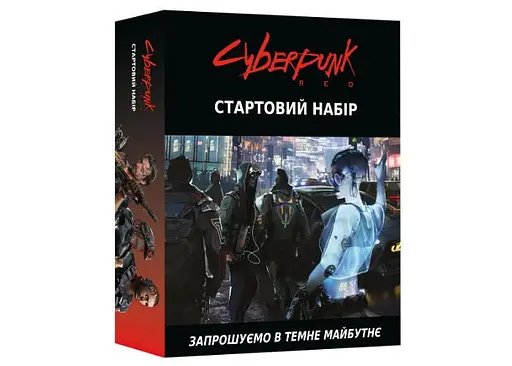 Geekach Games Cyberpunk RED. Стартовий набір (Jumpstart Kit) (укр.) (GKRP0013)