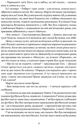 Зорі дивляться вниз - фото 7