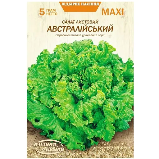  Салат Листовий Австралійський Насіння України Maxi 5 г