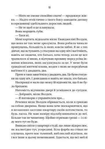 Буря - фото 13