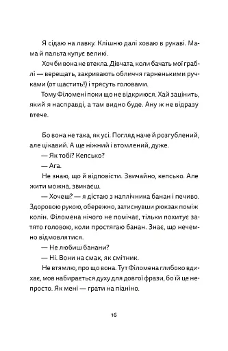 Віктор і Філомена - фото 8