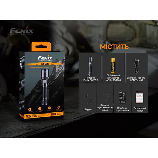 Ліхтар ручний Fenix C6 V3.0 лімітована серія (Жовтогарячий)) - фото 10