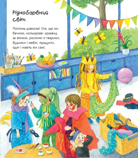 Чому? Чого? Навіщо? Який це колір? 2-4 роки - фото 3