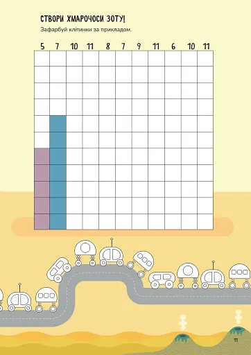 Схиблені на науці. Як стати математичним монстром. +103 наліпки - фото 5