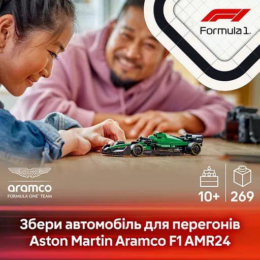 Конструктор LEGO Speed ​​Champions Автомобиль для гонки Aston Martin Aramco F1 AMR24, 269 деталей (77245) - фото 10