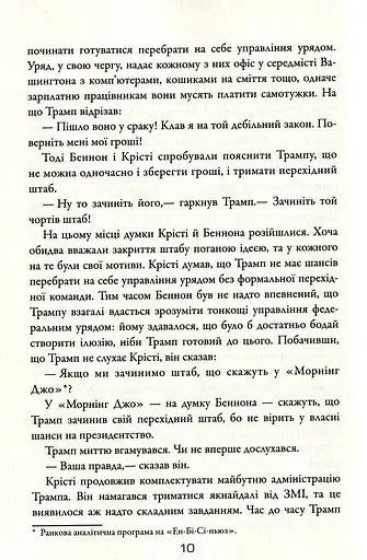 П'ятий ризик - фото 8