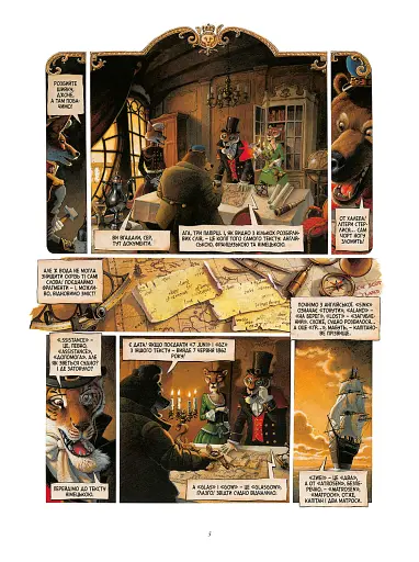 Діти капітана Гранта. Том 1 - фото 4