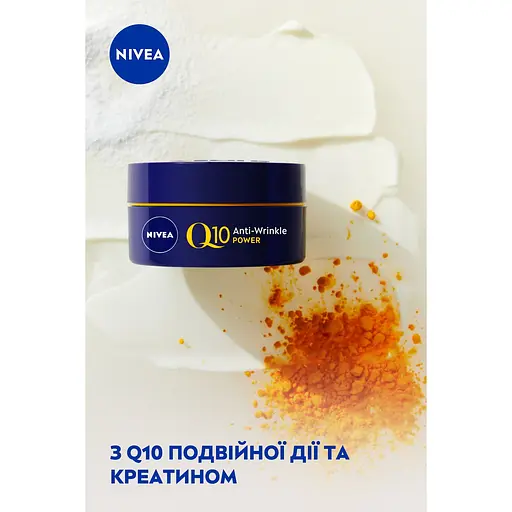 Уценка. Восстановительный ночной крем NIVEA против морщин Q10 Power 50 мл (81289) - фото 4
