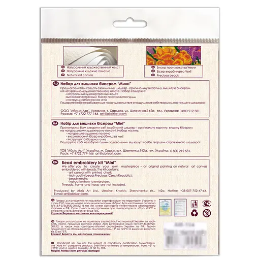 Набор для вышивки бисером "У водопада" AM-163 15х15 см - фото 2