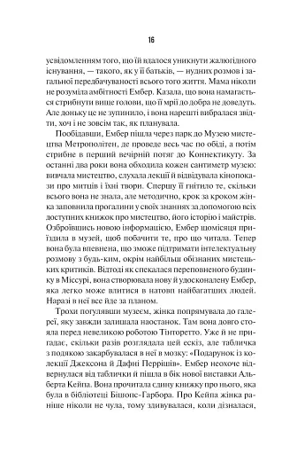 Остання місис Перріш - фото 10