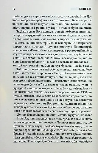 Долорес Клейборн - фото 10