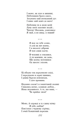 Вибране - фото 17