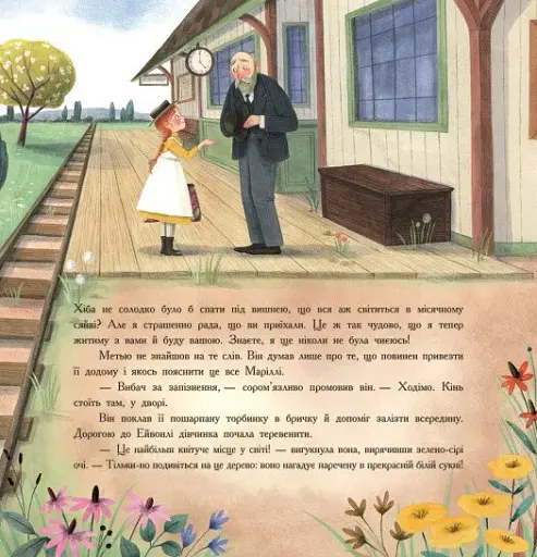 Енн із Зелених Дахів - фото 9