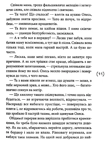 Не-ангел - фото 8