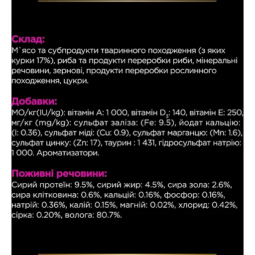 Уцінка. Вологий корм для котів Purina Pro Plan Veterinary Diets UR ST/OX Urinary з куркою 850 г (10 шт. x 85 г) (12308818) - фото 7