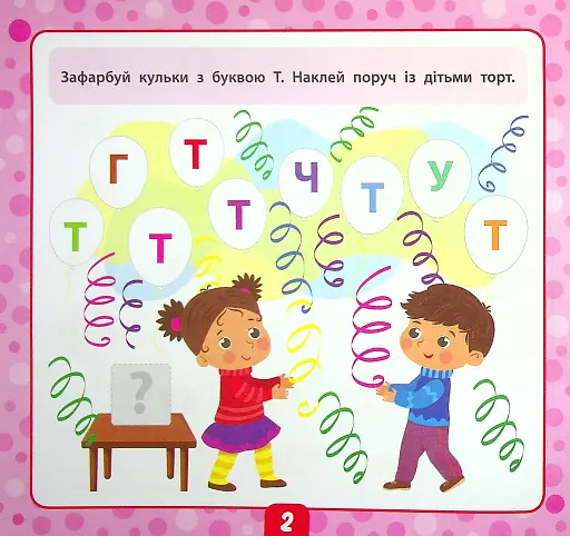 Маленький розумник. Читаємо склади. 4+ - фото 2