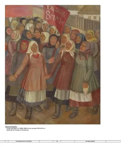 Kaleidoscope of (Hi)stories - Art from Ukraine - фото 3