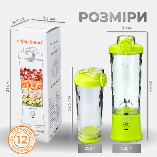 Портативний блендер Enjoy Blend 63710440 лайм (салатовий) - фото 6