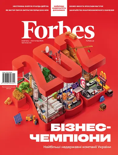 Forbes Ukraine жовтень-листопад 2024 №5