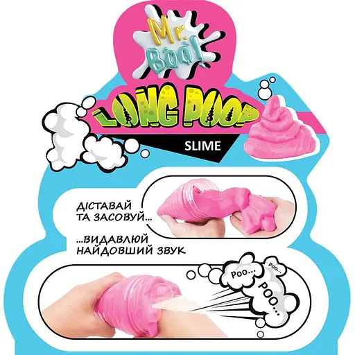 Лізун-антистрес Mr.Boo Long Shine Poop 80115, 250 г - фото 2