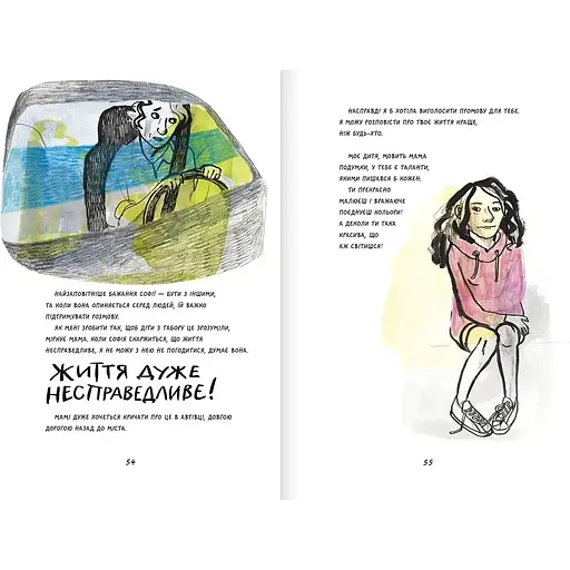 Це моє життя - Рус Лаґеркранц (9786177989270) - фото 4