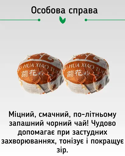 Чай Newtea Пуерний Екзотичний Мікс 12 смаків, 20 шт. - фото 13