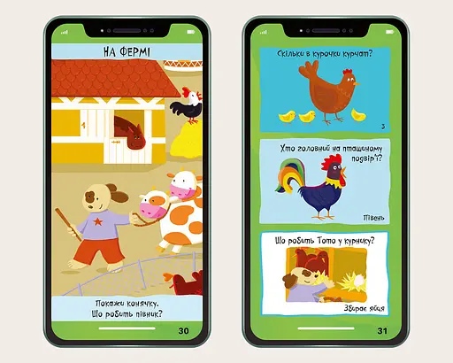 Книга Мій смартфон. 2-3 роки. Тварини і природа. Автор - М. Дюпюї-Соз (Artbooks) - фото 4