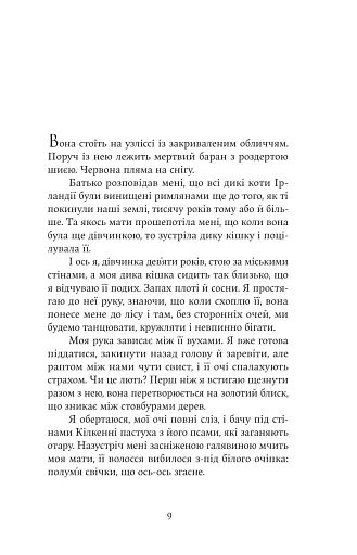 Яскраво палаю - фото 4
