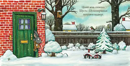 Шусть і Шуня. Випав сніг - Аксель Шеффлер (978-617-7395-73-6) - фото 5