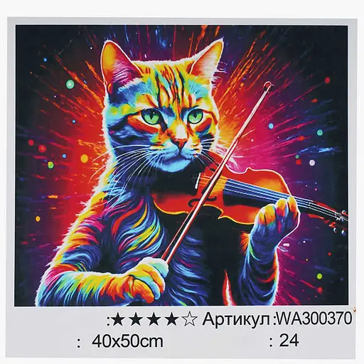 Набор для росписи по номерам WToys, 40x50 см, WA300370