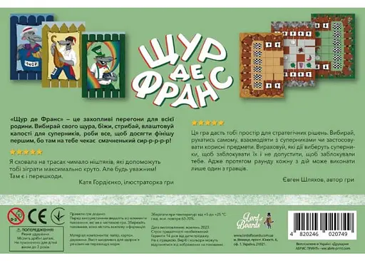 Настільна гра Lords of Boards Щур де Франс (укр.) (LOB2337UA) - фото 3