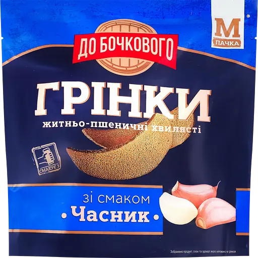 Набір: Грінки житньо-пшеничні До бочкового хвилясті зі смаком Часник 80 г + Чипси картопляні Chipster's Борщ 100 г + Грінки До Бочкового житньо-пшеничні Сало з хроном 80 г - фото 2