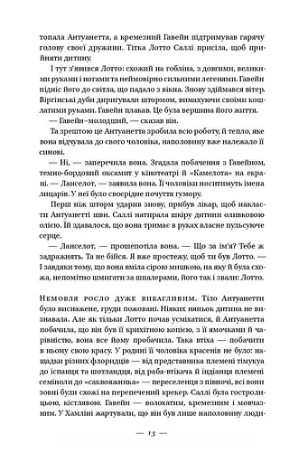 Долі та фурії - фото 7