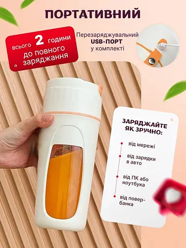 Аккумуляторный портативный блендер MJM PRO Orange - фото 9