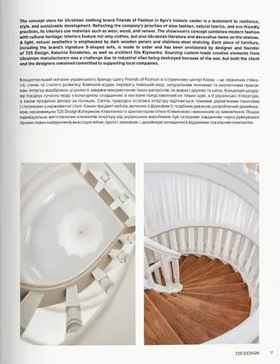 Interior Design - фото 3