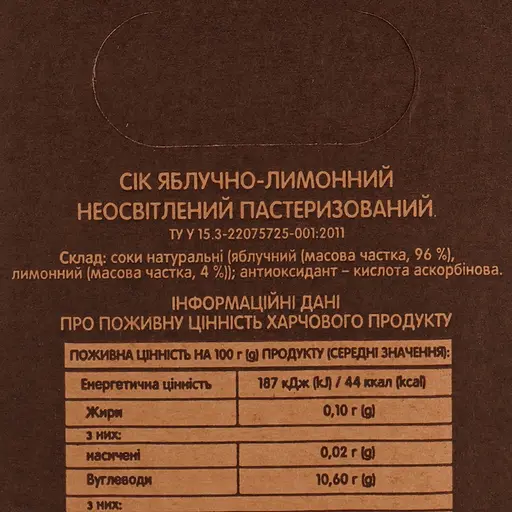Уценка. Сок Коник Яблочно-лимонный 3 л (659191) - фото 3