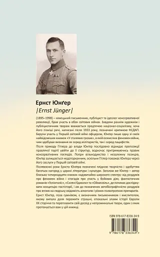 Африканські ігри - фото 2