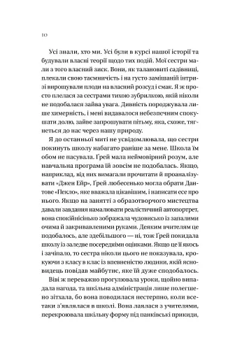 Дім Голлоу - фото 6