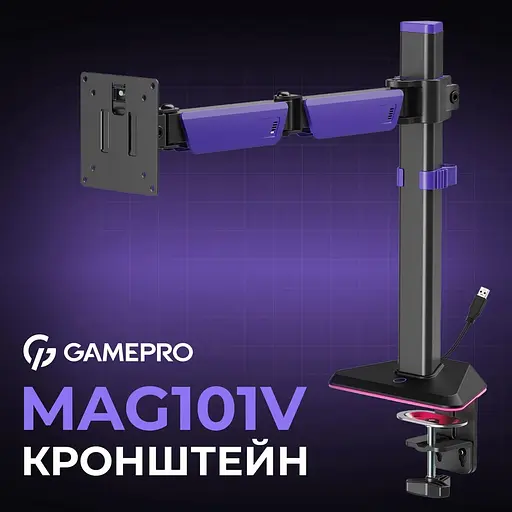 Настільне кріплення для монітора Gamepro MAG101V RGB 17`-40` Black/Violet [148276] - фото 11