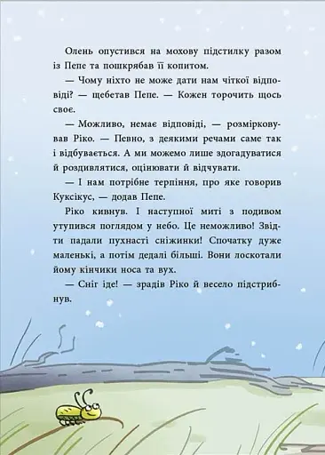 Снігові історії : Як олень на Різдво чекав - фото 5
