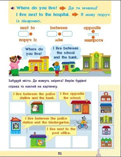 Англійська до школи. Збірник завдань - фото 7