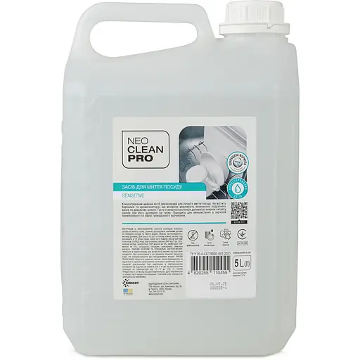 Засіб для миття посуду NeoCleanPro Sensitive 5 л