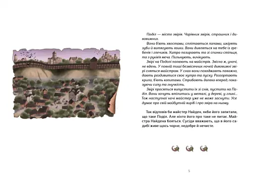 Щури, кнури і миша - фото 3