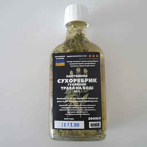 Водна настоянка на траві сухоребрик гулявник 200 мл - фото 1