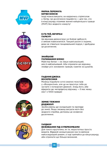 Roblox. Найкращі батальні ігри - фото 10